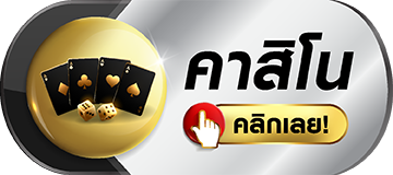 ไทยล็อตโต้ - casino