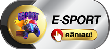 ไทยล็อตโต้ - esport