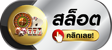 ไทยล็อตโต้ - slot