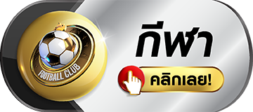 ไทยล็อตโต้ - sport